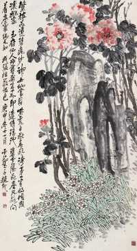 赵云壑 署年：庚申(1920) 姚黄仙姿 立轴